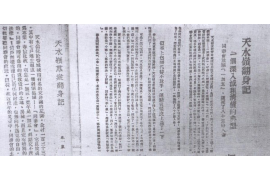 催收新员工转正述职报告 催收新员工转正述职报告